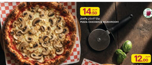 Mushroom available at Al Meera in Qatar - Al Shamal