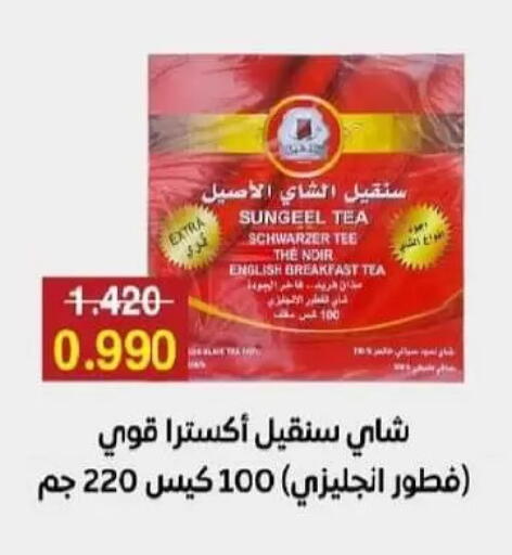 available at جمعية السلام التعاونية in الكويت - مدينة الكويت