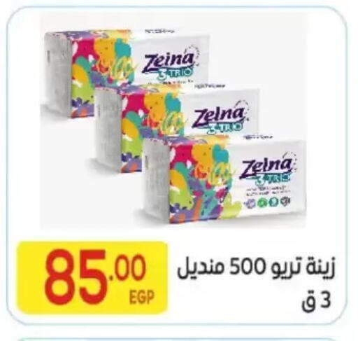 available at المحلاوي ماركت in Egypt - القاهرة