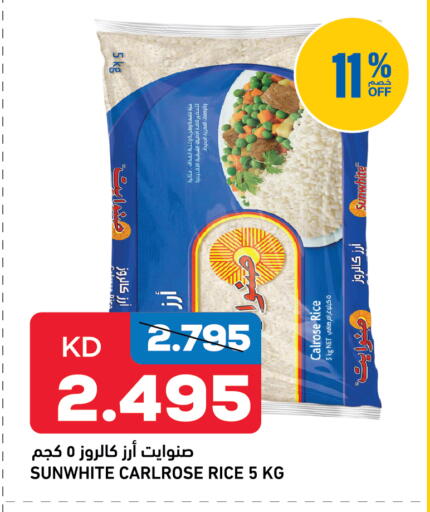 available at أونكوست in الكويت - مدينة الكويت