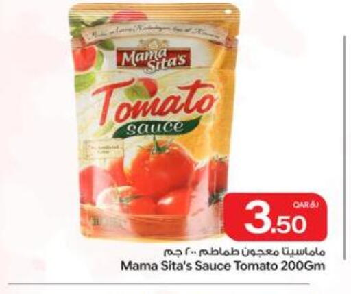 Tomato available at بن داود in قطر - الدوحة