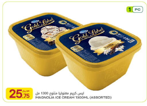Vanilla available at Al Meera in Qatar - Doha