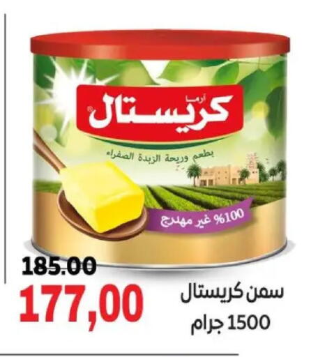 available at Galhom Market in Egypt - Cairo
