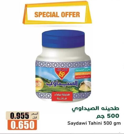available at جمعية خيطان التعاونية in الكويت - مدينة الكويت