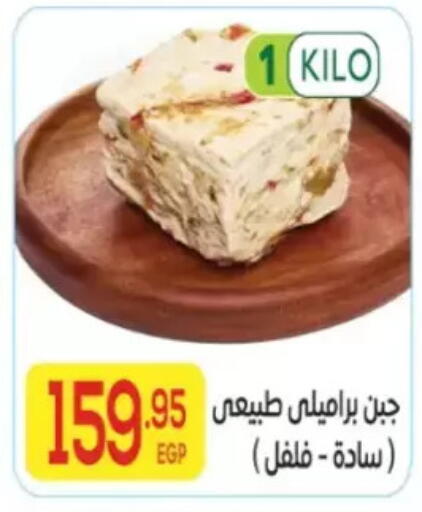 available at المحلاوي ماركت in Egypt - القاهرة
