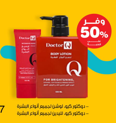 available at صيدليات انوفا in مملكة العربية السعودية, السعودية, سعودية - القطيف‎
