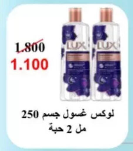 available at جمعية السلام التعاونية in الكويت - مدينة الكويت