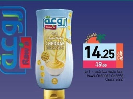 available at Aswaq Ramez in Qatar - Al Rayyan