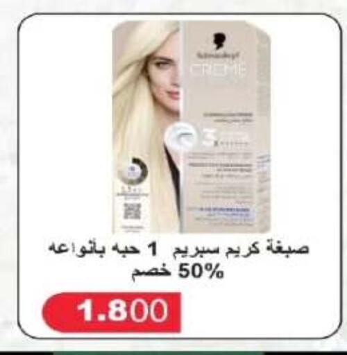 available at جمعية الفروانية التعاونية in الكويت - مدينة الكويت