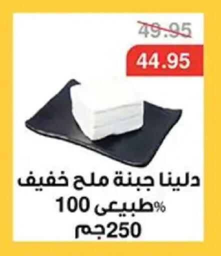 available at Abu Saleh Dairy Market in Egypt - Cairo