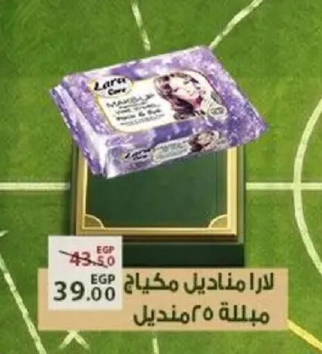 available at Sarai Market  in Egypt - Cairo