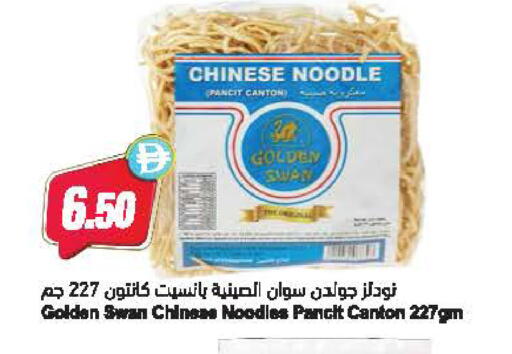 available at Almaya Supermarkets in UAE - Dubai
