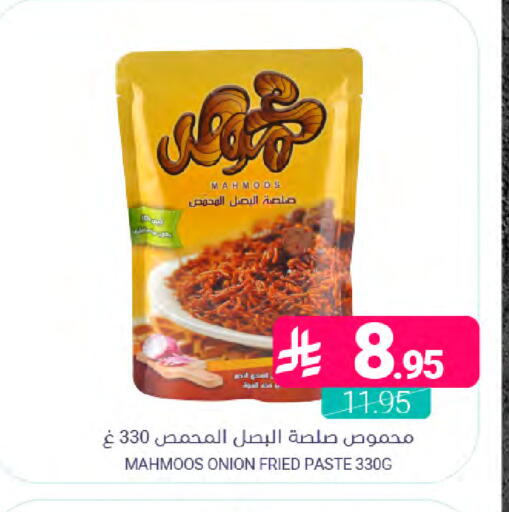 Onion available at اسواق المنتزه in مملكة العربية السعودية, السعودية, سعودية - القطيف‎