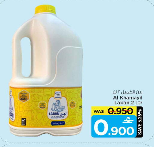 available at MARK & SAVE in Oman - Muscat