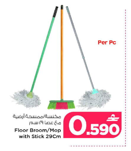 available at MARK & SAVE in Oman - Muscat