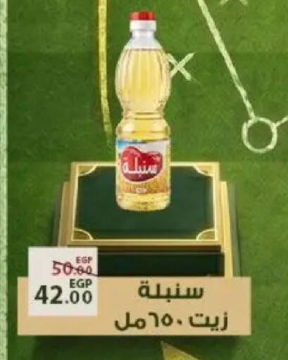 available at Sarai Market  in Egypt - Cairo