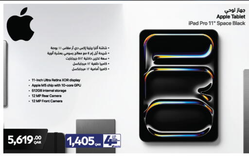 Apple available at Jumbo Electronics in Qatar - Al Shamal
