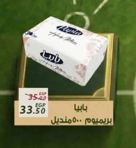 available at Sarai Market  in Egypt - Cairo