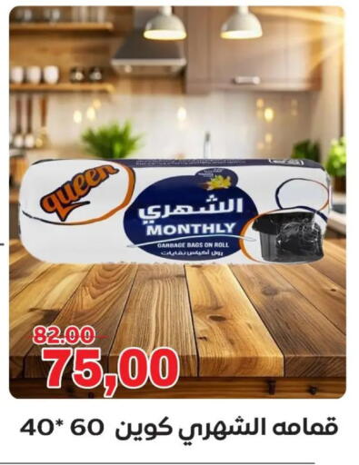 available at Galhom Market in Egypt - Cairo
