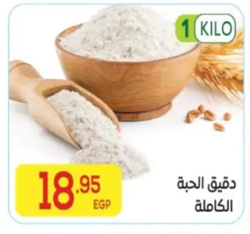 available at المحلاوي ماركت in Egypt - القاهرة
