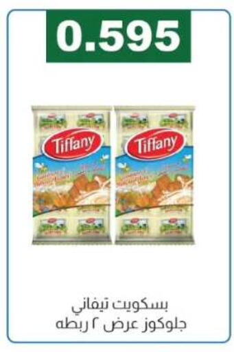 available at جمعية الفروانية التعاونية in الكويت - مدينة الكويت