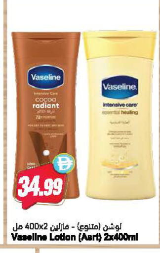 available at Almaya Supermarkets in UAE - Dubai