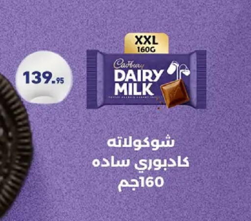 available at Othaim Market   in Egypt - Cairo