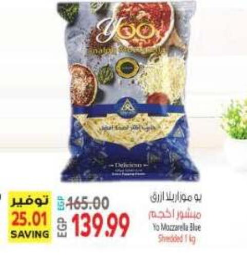 available at El.Husseini supermarket  in Egypt - Cairo