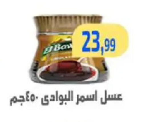 available at مؤسسة ايهاب البرنس in Egypt - القاهرة