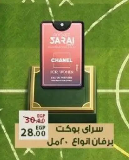 available at Sarai Market  in Egypt - Cairo