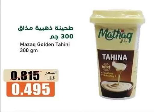 available at جمعية خيطان التعاونية in الكويت - مدينة الكويت