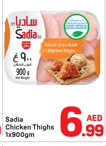 available at Day to Day Department Store in UAE - Dubai