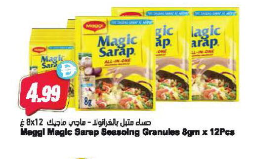 available at Almaya Supermarkets in UAE - Dubai