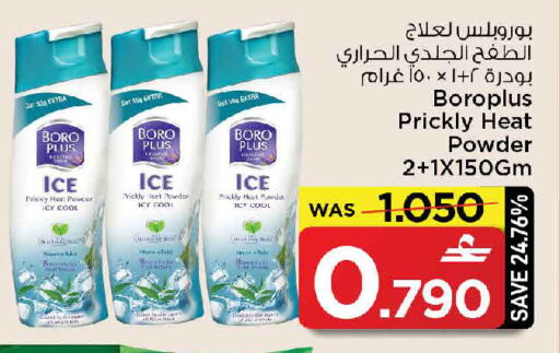 available at MARK & SAVE in Oman - Muscat