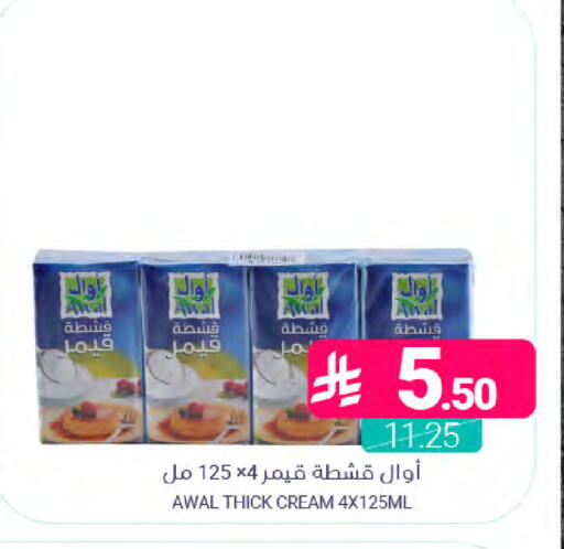 available at اسواق المنتزه in مملكة العربية السعودية, السعودية, سعودية - القطيف‎