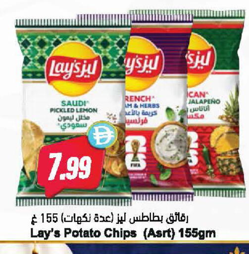 Lemon Potato available at Almaya Supermarkets in UAE - Dubai