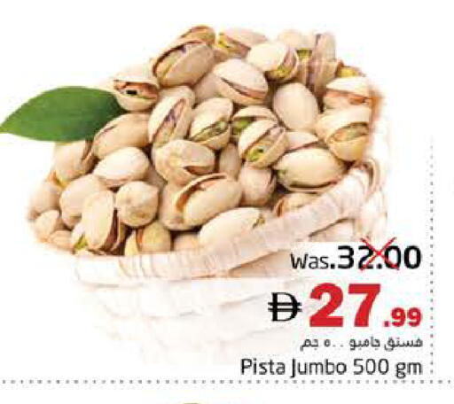 available at هايبر ماركت باسونز in الإمارات العربية المتحدة , الامارات - ٱلْفُجَيْرَة‎