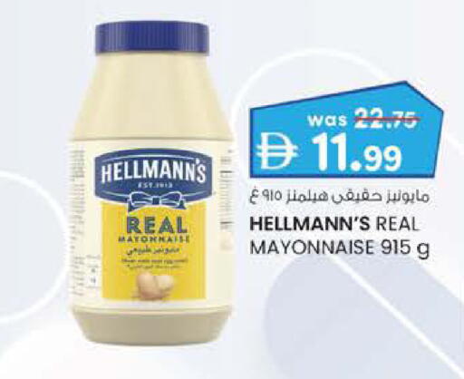 available at صفا اكسبريس سوبرماركت in الإمارات العربية المتحدة , الامارات - أبو ظبي