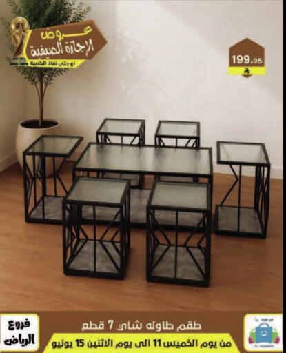 available at الحسين توب أب in مملكة العربية السعودية, السعودية, سعودية - المنطقة الشرقية