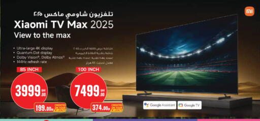 available at مونوبريكس in قطر - الخور