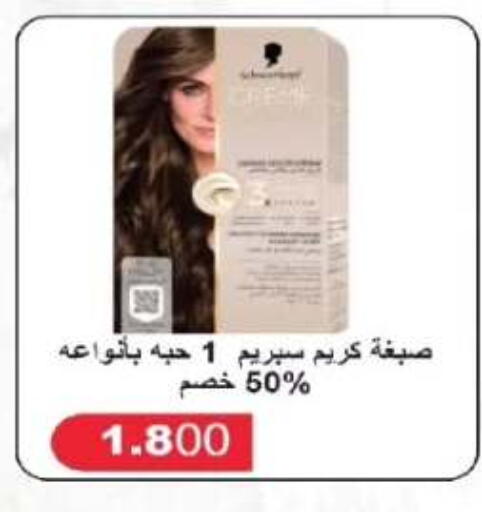 available at جمعية الفروانية التعاونية in الكويت - مدينة الكويت