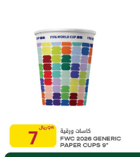 available at شركة الميرة للمواد الاستهلاكية in قطر - الشحانية