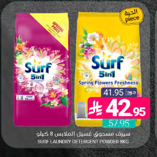 available at اسواق المنتزه in مملكة العربية السعودية, السعودية, سعودية - القطيف‎