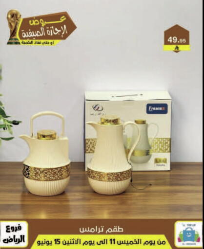 available at Al Hussain Top Up in KSA, Saudi Arabia, Saudi - Dammam