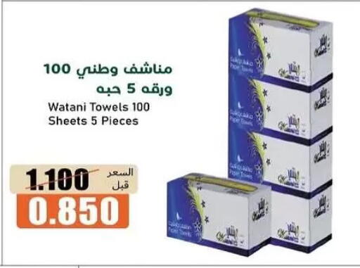 available at جمعية خيطان التعاونية in الكويت - مدينة الكويت