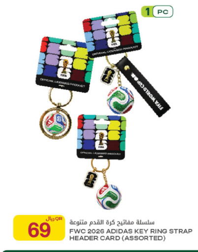 available at شركة الميرة للمواد الاستهلاكية in قطر - الشحانية