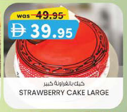 Strawberry available at ك. الم. للتجارة in الإمارات العربية المتحدة , الامارات - دبي
