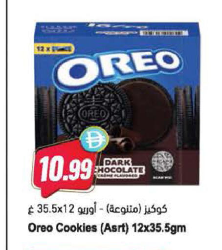 available at Almaya Supermarkets in UAE - Dubai