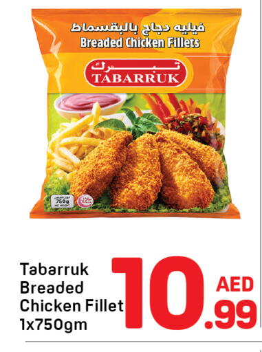 available at Day to Day Department Store in UAE - Dubai