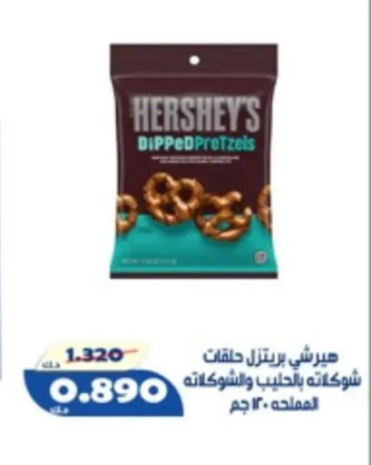 available at جمعية الخالدية التعاونية in الكويت - مدينة الكويت